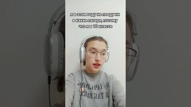 Всем Сменовским - привет #вдц #лагерь #смена #активист #тикток #tiktok #viral #мемы #fypシ #школа