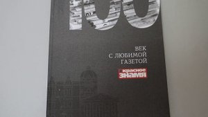 «Журналистика путь от первых статей до детективов Михаила Черненка»
