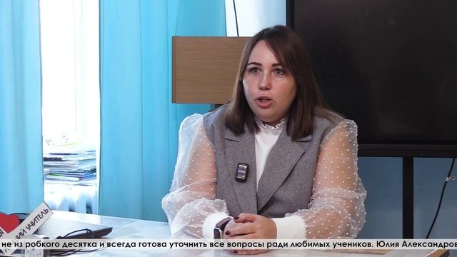 Юлия Александровна Воронина учитель истории школы №15