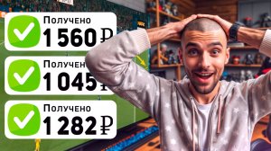 Бесконечные ВЫЙГРЫШИ в ставках на спорт - Заработок на ставках без знаний