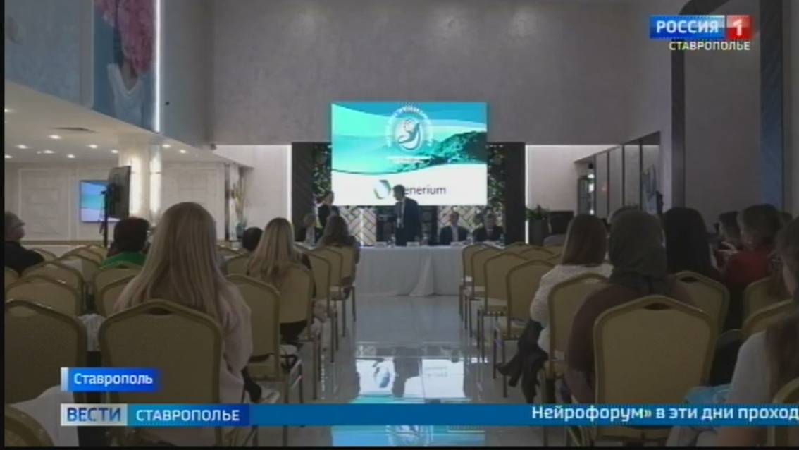 Неврологи и нейрохирурги СКФО собрались на форум в Ставрополе