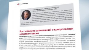 Репортаж Cbonds Weekly News о форуме «Будущее облигационного рынка»