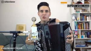 Игорь Растеряев – Русская дорога (на БАЯНЕ) / Кавер от Раиля Арсланова / Хижина Музыканта