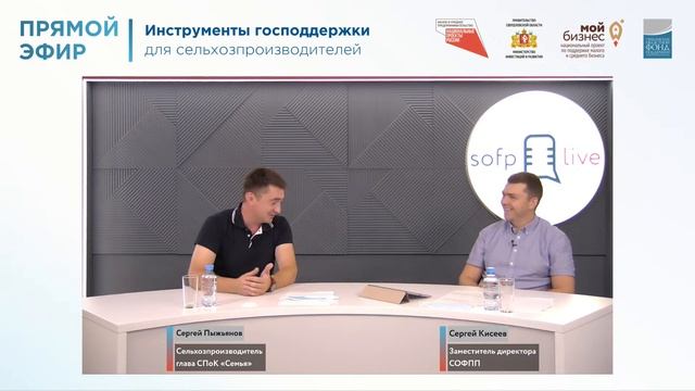 Прямой эфир: «Инструменты господдержки для сельхозпроизводителей»
