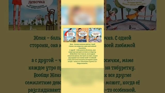 ТОП 8 Детских Книг