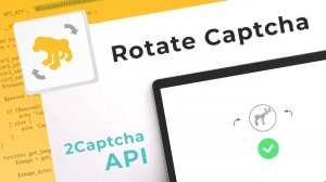Решение RotateCaptcha с помощью API сервиса 2captcha