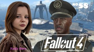 НАШЛИ ВОРИШКУ⇒ FALLOUT 4 #58