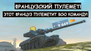 ОН СТАЛ ЛУЧШИМ БАРАБАНОМ! ПУЛЕМЕТНАЯ ИМБА AMX 50B ШАТАЕТ ВСЮ КОМАНДУ! Tanks blitz