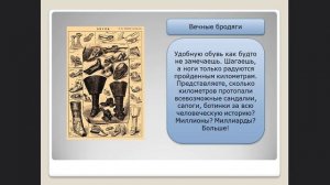 Знакомство с книгой Михаила Пегова "Истории вещей от самовара до интернета"