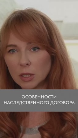 Что лучше: НАСЛЕДСТВЕННЫЙ ДОГОВОР или дарение и завещание?