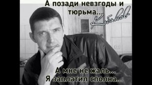 Премьера песни "Наколка Дракон" Памяти великого шансонье, Аркадия Кобякова!