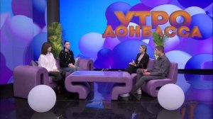 Утро Донбасса 7 ноября 2024г. «Славяночка». Арина Александрова, Оксана Перцева