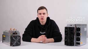 Bitmain Antminer L7 - характеристики, доходность, актуальная цена на 2022 год