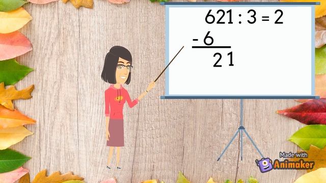 Деление от вида 621:3