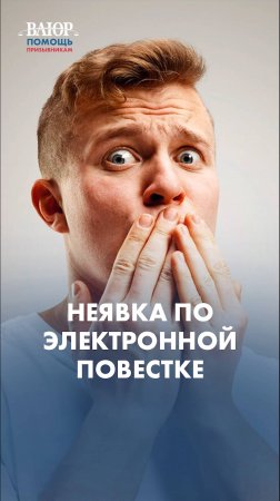 Какие запреты на вас накладываются, если не явились по повестке в военкомат?