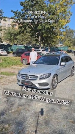 За что любят Mercedes c180 Wagon AMG?