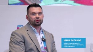 Иван Батанов, «Аэрофлот» — AIRTRAVELSOCHI 2024