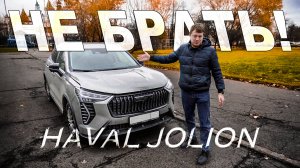 Отзыв реального владельца о Haval jolion 2024
▰▰▰▰▰▰▰▰▰▰▰▰▰▰▰▰▰▰▰▰▰▰▰▰
✔ https://kuntsevo-haval.ru/