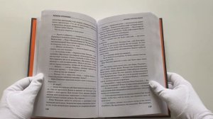 Хроника гнусных времен