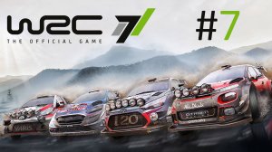 Прохождение WRC 7: FIA World Rally Championship - Часть 7. WRC (Мексика, Франция)