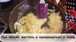 Сода изменила Всё! Обалденно вкусный рецепт курицы в луковом соусе