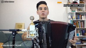 Любэ – Конь (Баян) / Кавер от Раиля Арсланова / Хижина Музыканта