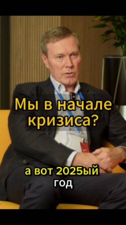 Что ждёт бизнес в 2025 году?

#психология #бизнес #саморазвитие #триз #траблшутинг #интеллект #мозг