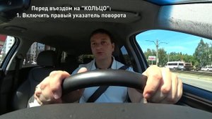Как сдать экзамен в ГИБДД - Проезд "кольца"