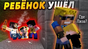 Ребёнок УБЕЖАЛ ИЗ ДОМА к алкашам-родителям! #ОтецОДИНОЧКА Ребёнок ушёл из дома