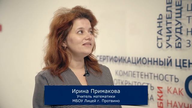 Конференция по развитию функциональной грамотности у школьников Подмосковья