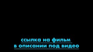 УЖАСАЮЩИЙ 3 СМОТРЕТЬ ФИЛЬМ В КАЧЕСТВЕ 1080