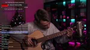 Реквием по мечте / Fingerstyle guitar cover by AkStar