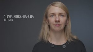 Алина Ходжеванова - Визитка