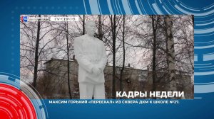 Кадры недели с 4 по 8 ноября 2024 года