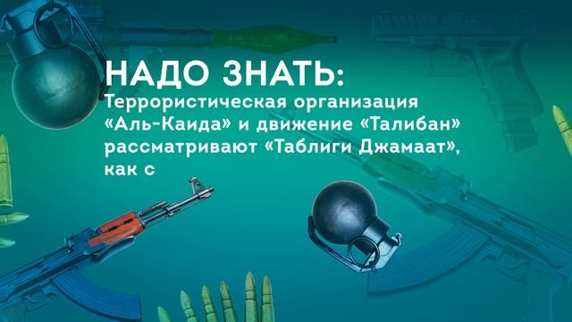 Запрещенные организации - иностранное влияние