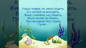 Мешканці водойм."Хто живе у морі"