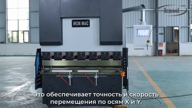 Гидравлический листогибочный пресс IRONMAC HPB-Т | Особенности