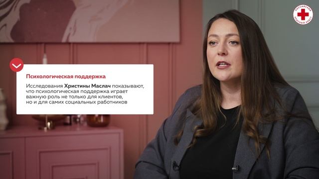 3. Роль и функции специалистов социальных служб в современном обществе
