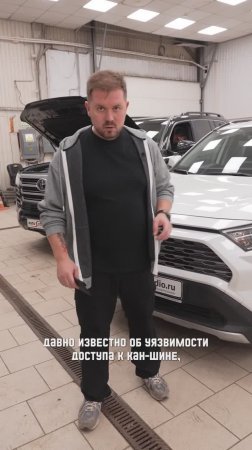 Блокировка CAN-шины разъема фар Toyota/Lexus