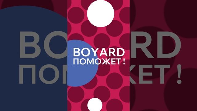 BOYARD в ARTPLAY https://www.pro-traditions.ru/