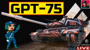 🔥 GPT-75 ● КОШМАРЮ ПЯТНИЧНЫЙ РАНДОМ 😂 Мир Танков