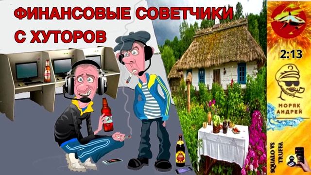 Телефонное мошенничество. Автор - моряк Андрей
