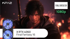 KFA2 X GeForce RTX 4060 Black | Final Fantasy 16 | 1080p (Full HD) разрешение