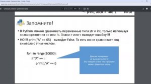 Онлайн встреча 9 класс (8.11.2024)