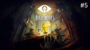 Little Nightmares #5 Убегаем от поваров