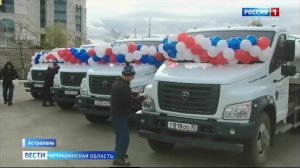 Репортаж телеканала "РОССИЯ 1" о передаче спецтранспорта в Астрахани