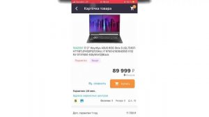 1 МОБИЛЬНОЕ ПРИЛОЖЕНИЕ DNS Sale  общая информация и его возможности