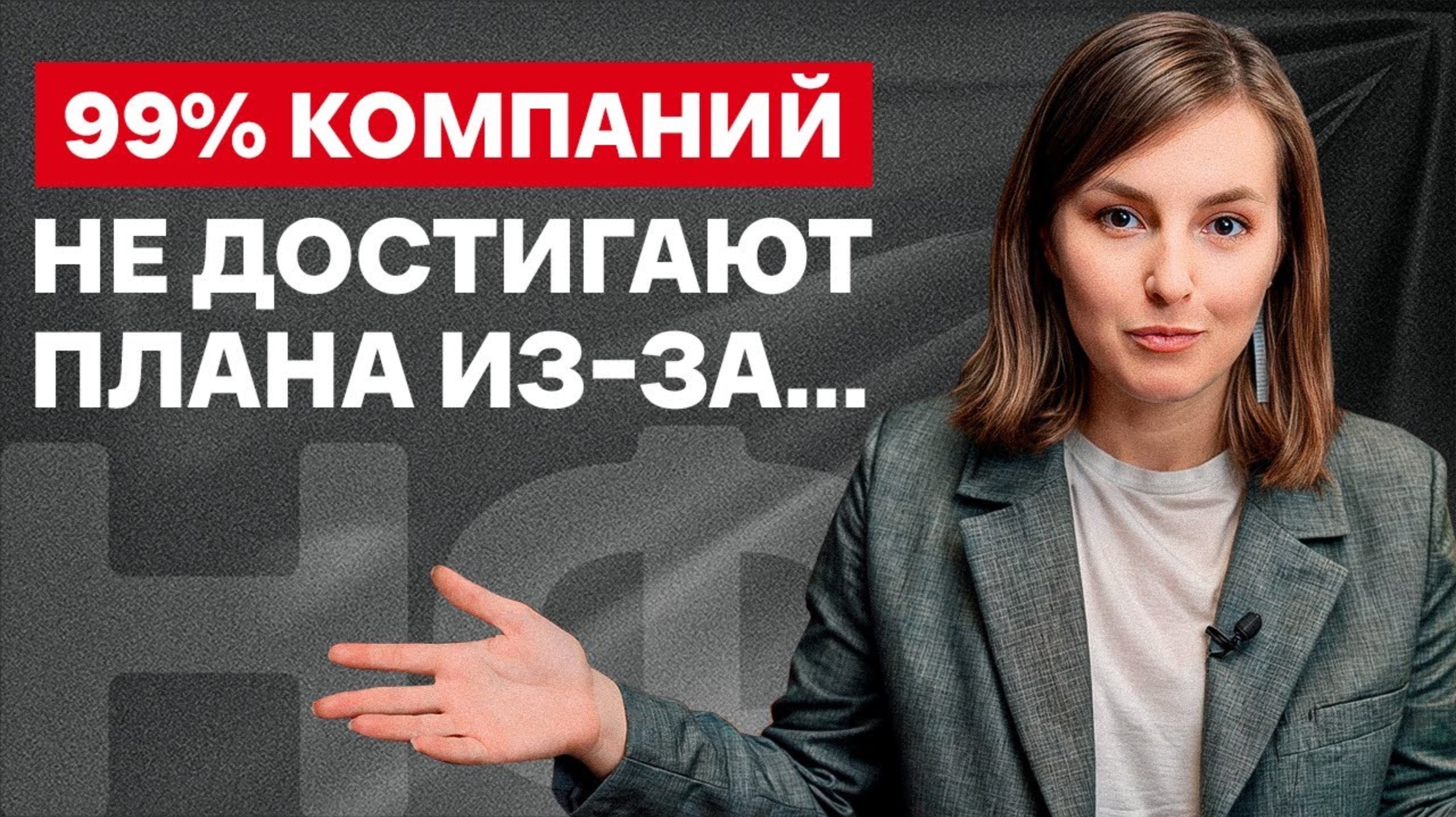 Как не допустить ОШИБОК при МАСШТАБИРОВАНИИ бизнеса: секреты БЫСТРОГО развития компании!