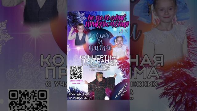 "Новогодние приключения Маши и Вити"