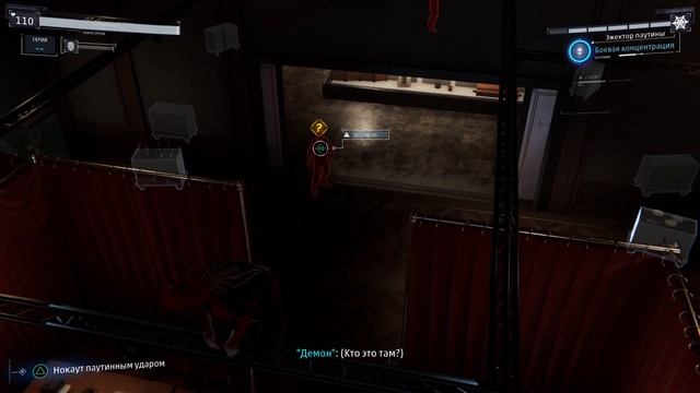 Прохождение Spider-Man 4 часть смотреть онлайн